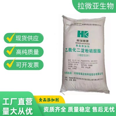 乙?；矸哿姿狨ナ称芳?jí) 木薯變性淀粉 原料