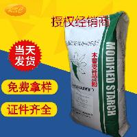 山東 木薯變性淀粉批發(fā) 木薯變性淀粉價格