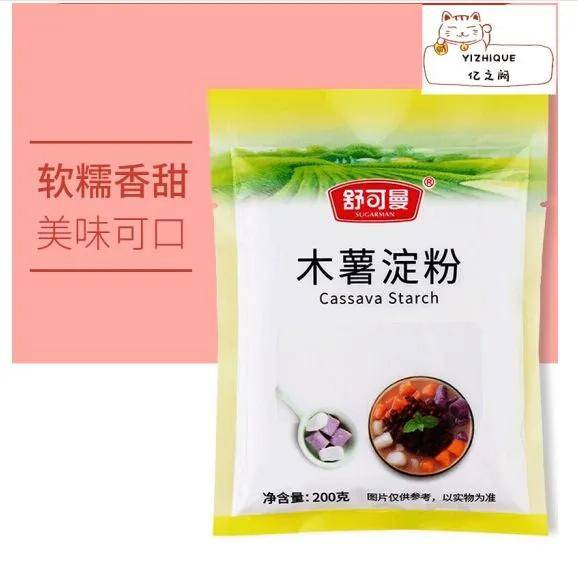 原創(chuàng) 食用淀粉抽檢報告 淀粉你用對了嗎 古松 古福 舒可曼等曾被抽檢不合格