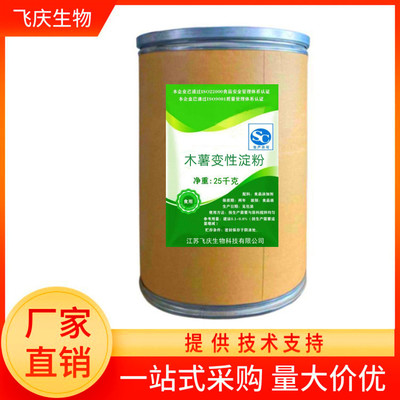 木薯變性淀粉 高效食品級(jí)增稠劑的用法用量詳解