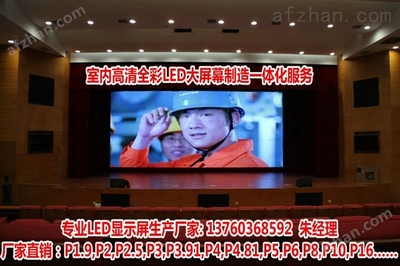 臺南P4室內3D震撼酒吧DJ臺LED異型屏-高效采購價格與專業(yè)小間距屏解決方案同步
